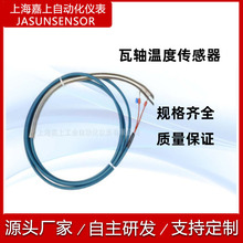 PT100鉑熱電阻水電站用溫度傳感器熱電阻溫度傳感器變送器pt100