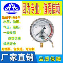 惠華特種儀表 直銷耐震真空電接點式壓力表 -0.1-0MPA