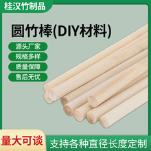 竹簽3/4毫米優質竹棒竹棍竹小圓棒手工DIY拼裝材料平頭現貨批發