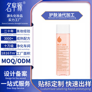 Q羳ȫӢNƶƮa澏ASkincare OilowOEM