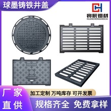 井蓋 球墨鑄鐵井蓋700重型雨水污水圓井市政電力鑄鐵溝蓋板水篦子