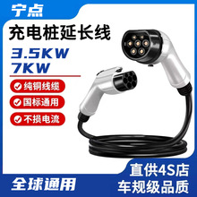 充電延長線新能源電動汽車樁槍器TYPE2歐標TO國標GBT槍頭7KW32A
