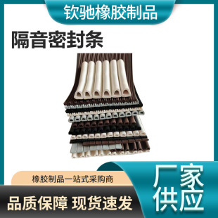 門窗自粘隔音密封條 EPDI門窗密封條 木門彩色發泡條 縫隙密封條