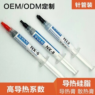跨境供應針管裝CPU導熱硅脂電腦顯卡導熱膏筆記本散熱硅脂1.0-16W