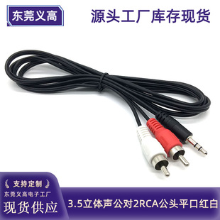 һֶl AV 3.5wD2RCA һ϶DӾX侀