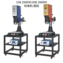 超聲波焊接機文具玩具電子電器超聲波塑料焊接精密pp