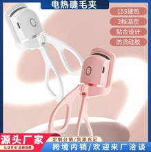 跨境電熱睫毛夾便攜式小型加熱電動夾充電燙卷翹一體神器一個起批