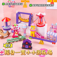 小麥青春3D立體手工折紙兒童剪紙diy創意幼兒園趣味啟蒙益智玩具