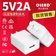 廠家直銷5v2a充電器3C認證USB充電頭適用於小家電平板手機充電器