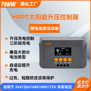 PowMr 24/36/48/60/72V MPPT10A̫늳س늿羳