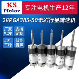 KS-28PGA385-50ˢǜpٙC 12V24VŤ΢͜p늙C