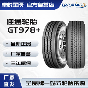 ͨ(Giti)݆̥ 385/65R22.5 GT978+yĥÿ܇݆̥