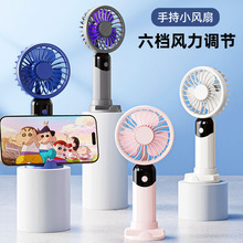 2025新款便攜式充電6檔數顯大風力桌面靜音戶外手持迷你電風扇