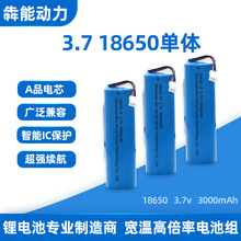 18650鋰電池認證廠家批發美容儀太陽能燈筋膜槍廠家批發鋰電池