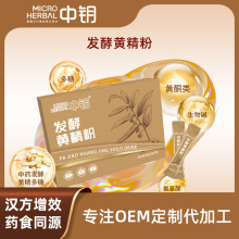 中鑰發酵黃精粉代加工 地道黃精粉定制茯苓粉 葯食同源漢方工廠
