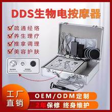 dds生物電按摩器理療經絡電療儀器人體經絡細胞修復儀養生刮痧DDS