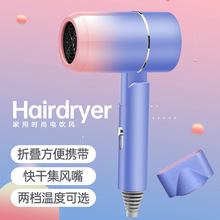 跨境網紅電吹風可折疊漸變吹風機家用學生宿舍吹風筒冷熱干發機