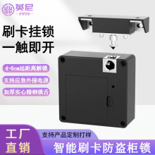 免開孔藍牙抽屜鎖萬能櫃鎖隱形鎖更衣櫃鎖通通鎖APP智能刷卡櫃鎖