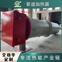 水泥廠配套管道加熱器 水泥廠電加熱器 氣體升溫電加熱器功率定制