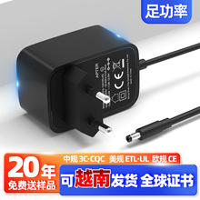 現貨歐規CE認證12V1A電源適配器 黑白外殼12V1A電源適配器