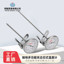 咖啡奶茶夾邊溫度計食品用具針式電子溫度計 烘焙工具日式溫度計