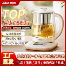 奧克斯養生壺多功能家用電熱水壺煮茶壺辦公室燒水壺保溫煮花茶壺