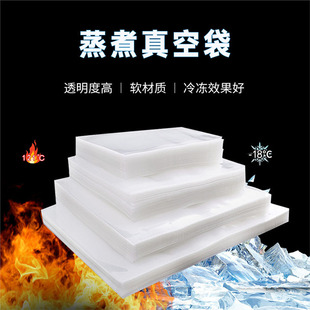 零下18度現貨商用透明高溫蒸煮袋鹵味預制菜真空包裝 防霉抗穿刺