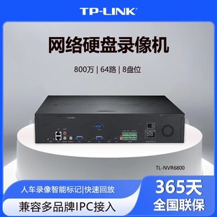 TP-Link TL-NVR6800 8Pλ1-64׃·WjӲPCOC