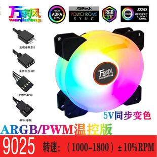 5V ARGB L 9025LFR0925 argb̨ʽCcpuɢL9cmo