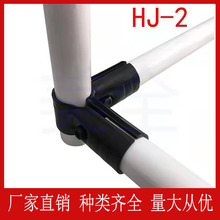 黑色精益管接頭線棒夾頭/復合管連接件/28MM圓管接頭三通HJ-2