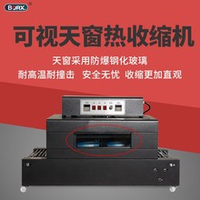 全自動烘烤熱縮管機耐高溫隧道爐流水線烘管網式鏈式套管收縮設備