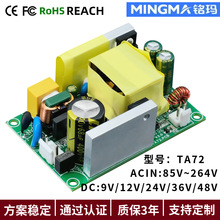銘瑪12V4A電源板質保3年電源裸板生產安規過EMC12V4A電源板工廠