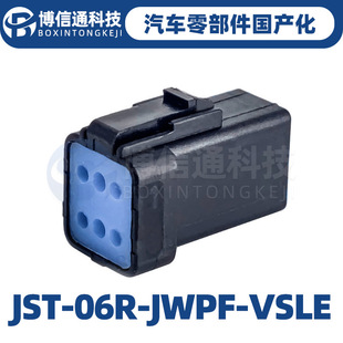 JST-06R-JWPF-VSLE܇B ˮӲ ӾӾ^