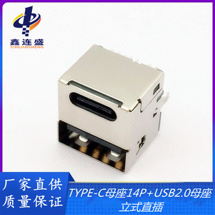 USB TYPE-Cĸ14P+ USB 2.0 ĸһ ʽֱ ~z