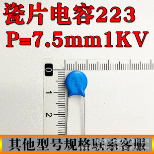 Ƭֱ 22NF 223 1000V 1KV _P=7.5MM {ɫ _