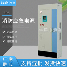 eps應急電源照明型JHE-H-3KEPS應急電源逆變系統EPS消防應急電源