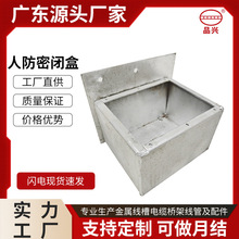 人防密閉盒 鍍鋅金屬接線盒封閉式電纜密封盒防護金屬密封盒