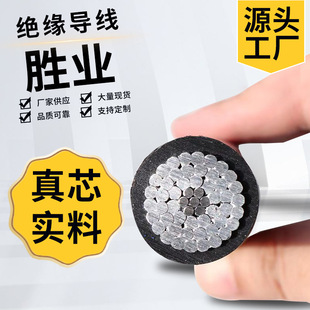 電力電纜240/30-10KV-JKLGYJ 架空絕緣導線 農村城市配電供電質量