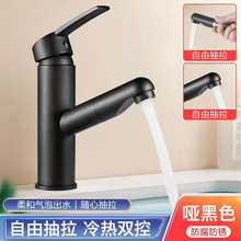 抽拉式全銅面盆冷熱水冷熱水龍頭家用衛生間洗臉盆洗手盆伸縮直銷