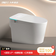 引凡廠家批發智能馬桶家用一體式即熱型全自動殺菌泡沫盾電動馬桶