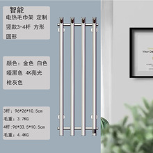 智能電熱毛巾架家用浴室掛件衛生間電加熱恆溫烘干浴巾收納置物架