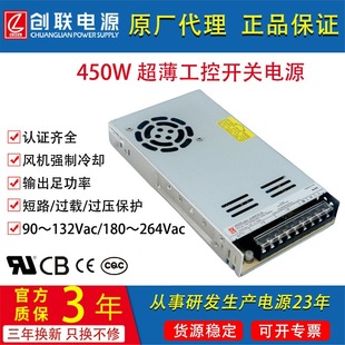 450W_PԴ LRS A-450FGF 12V24V36V48VUL CQCJC