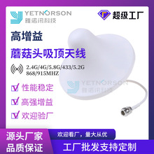 4G/5G室內全向天線689-2700mhz高增益通訊天線信號放大吸頂天線