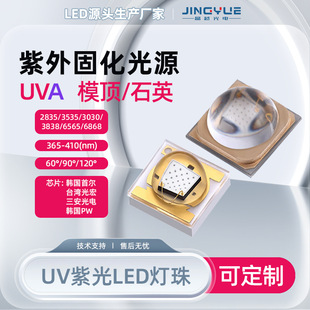 ԽUVA⾀LED3535Դ1W3W5WʯӢģUV̻365nm410