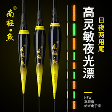 夜光漂加粗日夜兩用高靈敏鯽魚漂無影浮漂淺水漂醒目標電子漂批發