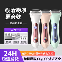 跨境專供電動脫毛儀女式剃毛器私處修剪女士專用剃毛刀電動修毛器