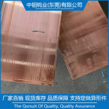 現貨批發 鉻鋯銅板 1.0mm-200mm 支持訂做