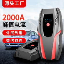 12V便攜式多功能汽車應急啟動電源電瓶強起充電啟動器搭電打火寶