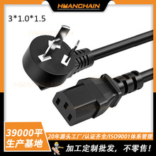 C13國標品字尾電源線三芯1.0平方電腦主機電飯煲插頭線1.5米