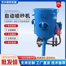 自動噴沙機移動開放式噴砂機小型鋼結構除銹設備翻新高壓噴砂罐
